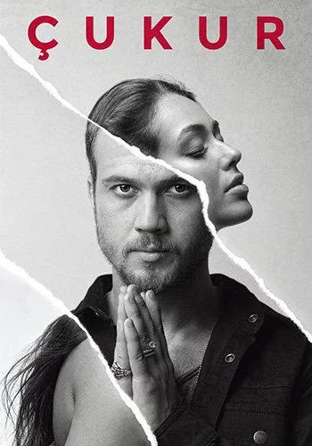 Чукур / Яма 4 сезон